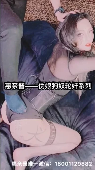 惠奈酱-伪娘狗奴3男轮奸4P[00_00_10][20200419-155105].png