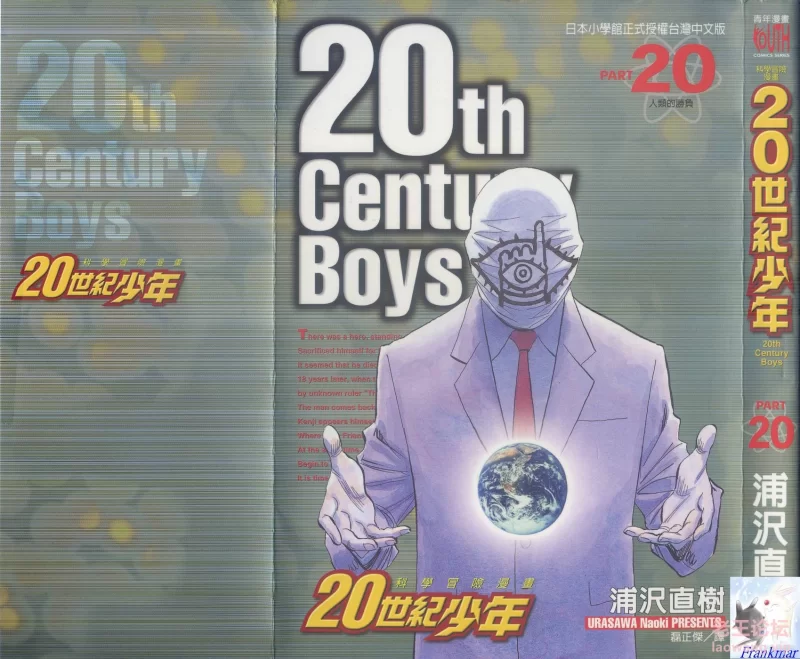 20thCenturyBoys20_000a.jpg