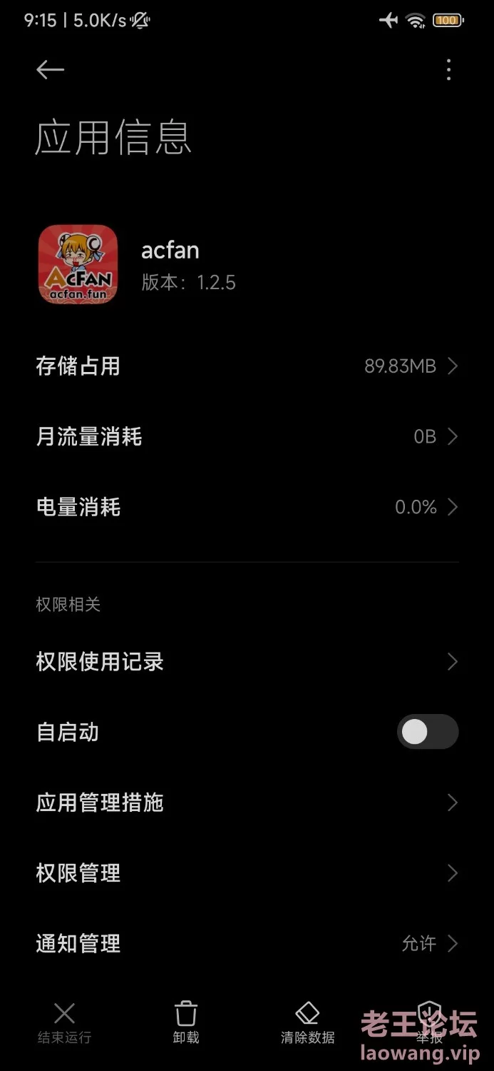 Screenshot_2024-10-10-09-15-00-647_com.miui.securitycenter.jpg