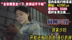 [付费]       
     经典泡良永留存！良家少妇装矜持抗拒被强上【完整版89分钟已上传下面】[01:02:22]